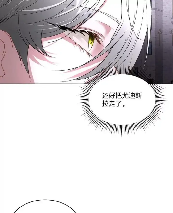 《临时保护我方男主》62.蛇一般的女人图87
