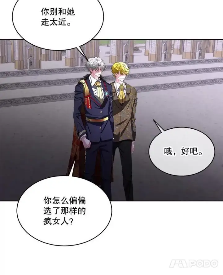 《临时保护我方男主》62.蛇一般的女人图88