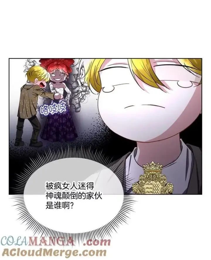 《临时保护我方男主》62.蛇一般的女人图89