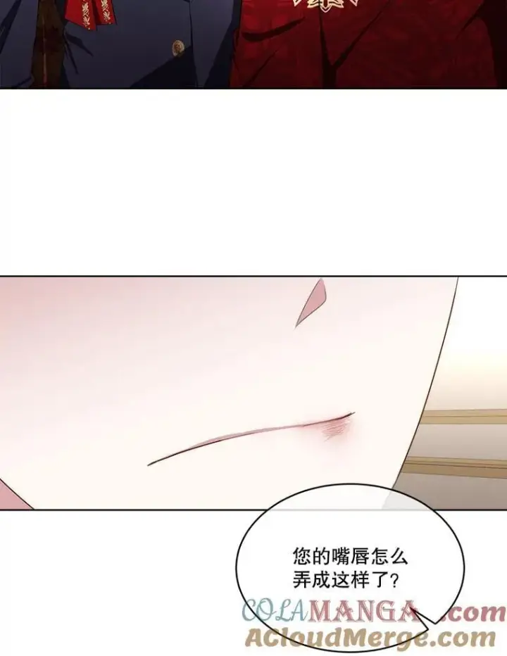 《临时保护我方男主》62.蛇一般的女人图9