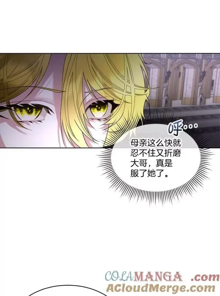 《临时保护我方男主》62.蛇一般的女人图93