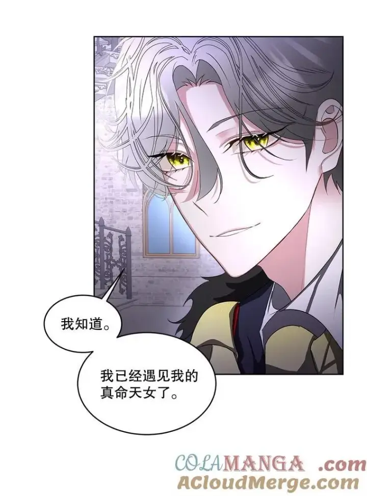 《临时保护我方男主》62.蛇一般的女人图97
