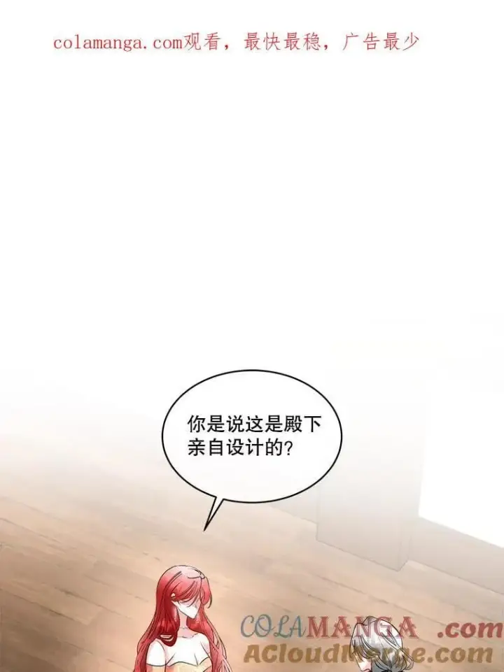 《临时保护我方男主》65.遭遇袭击图1