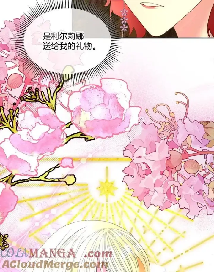 《临时保护我方男主》67.获救图22