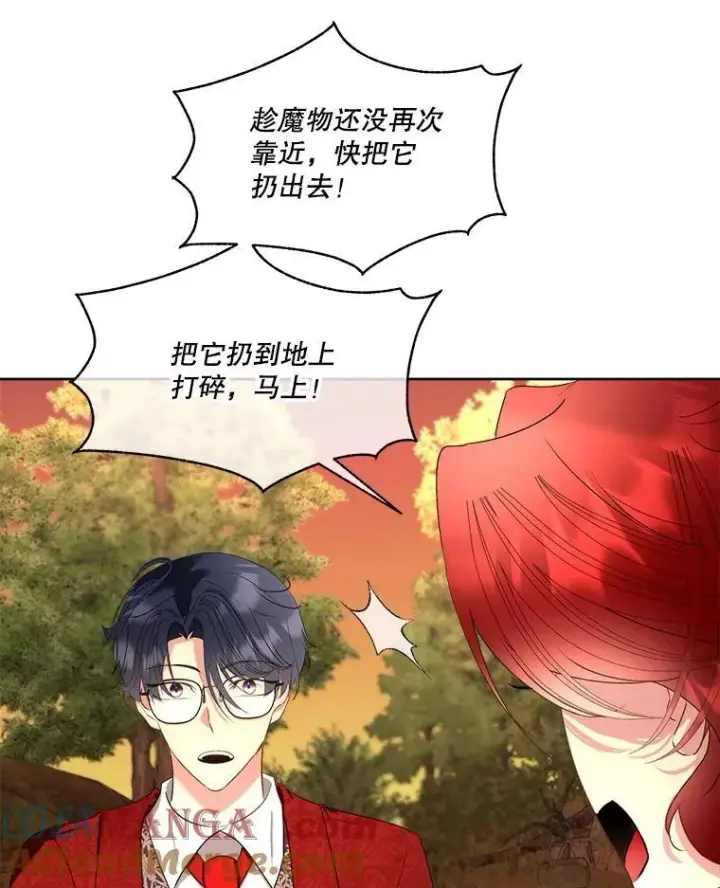 《临时保护我方男主》67.获救图25