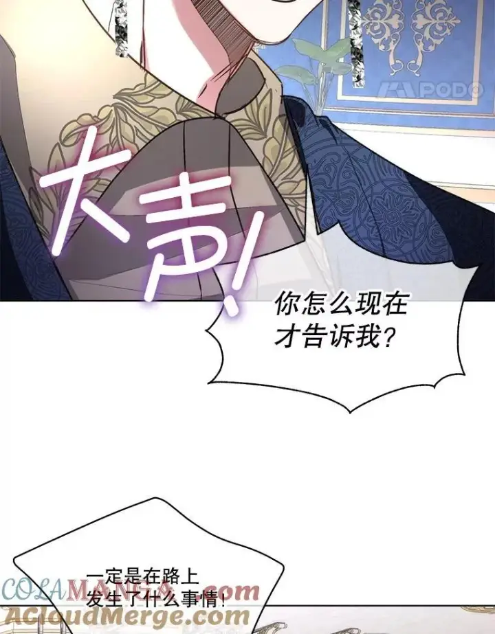 《临时保护我方男主》67.获救图52