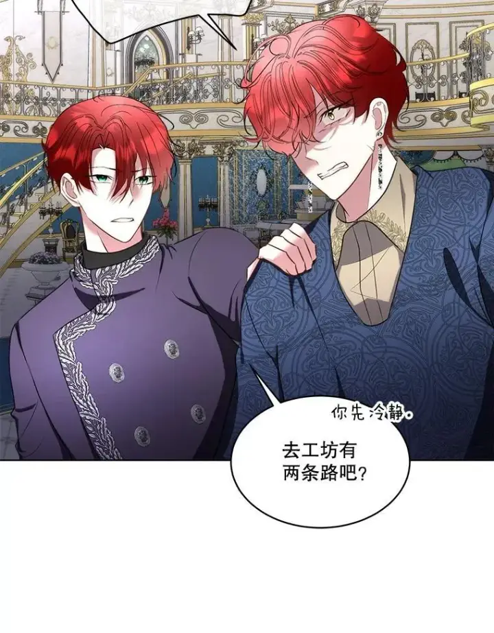 《临时保护我方男主》67.获救图53