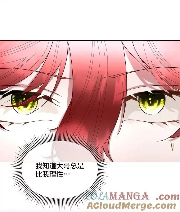 《临时保护我方男主》67.获救图58