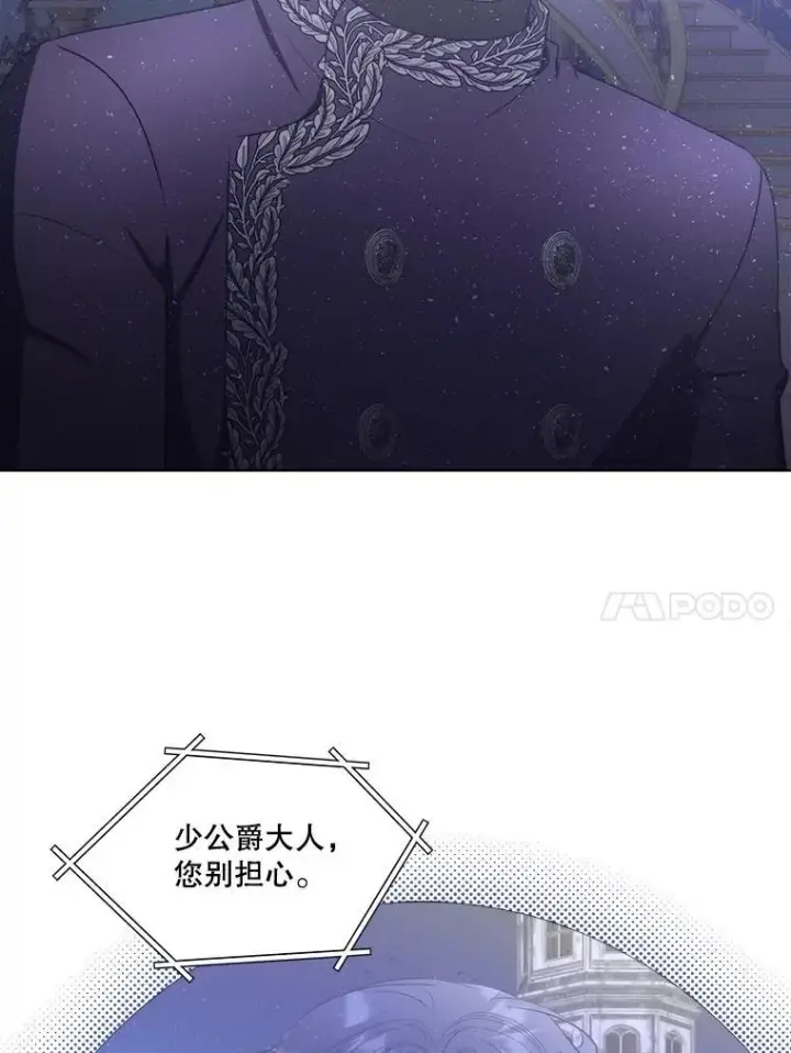 《临时保护我方男主》67.获救图69