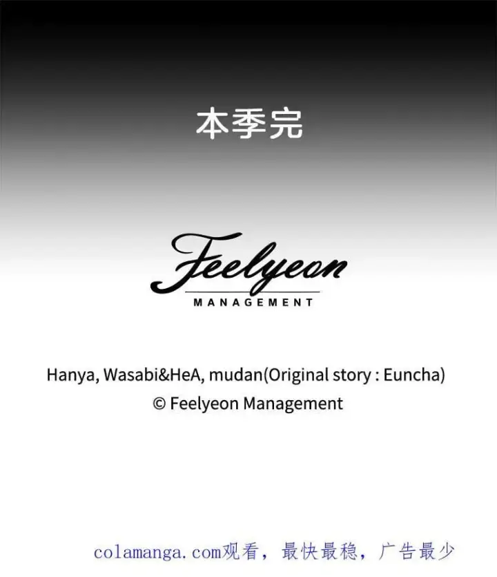 《临时保护我方男主》80.甜蜜二人世界图100