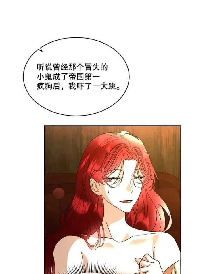 《临时保护我方男主》80.甜蜜二人世界图20