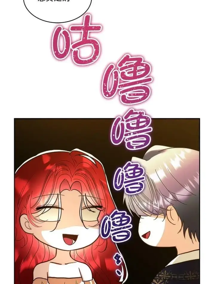 《临时保护我方男主》80.甜蜜二人世界图23