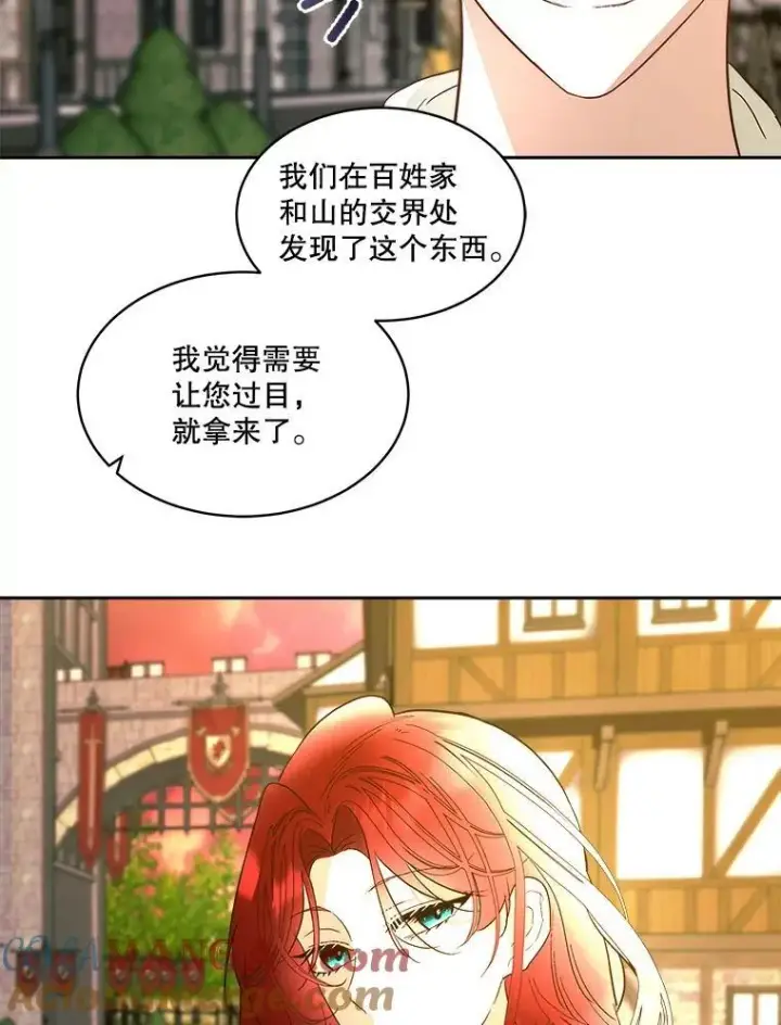 《临时保护我方男主》80.甜蜜二人世界图41
