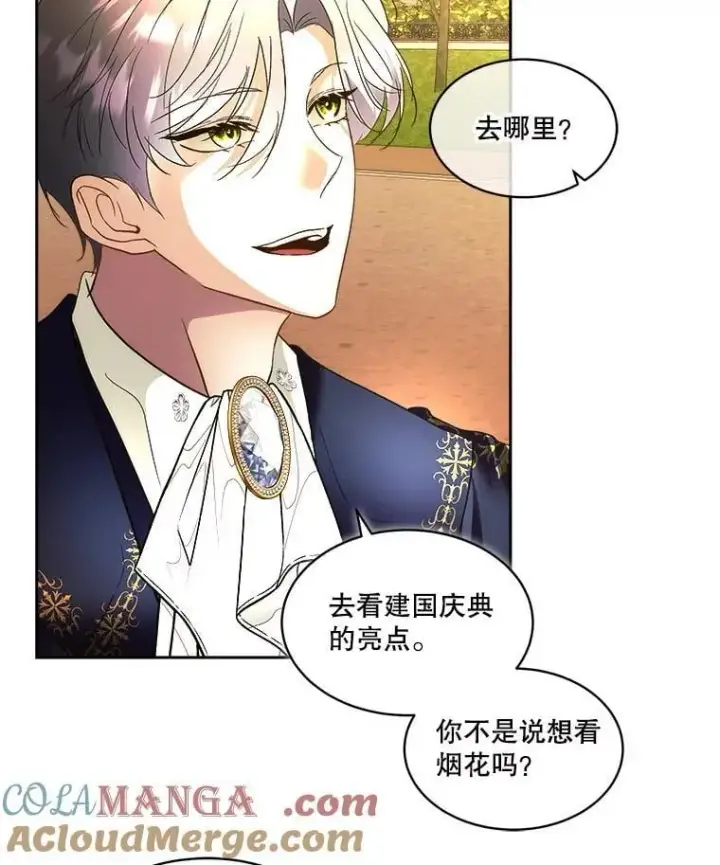 《临时保护我方男主》80.甜蜜二人世界图5