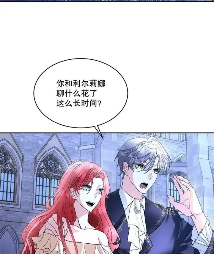 《临时保护我方男主》80.甜蜜二人世界图50