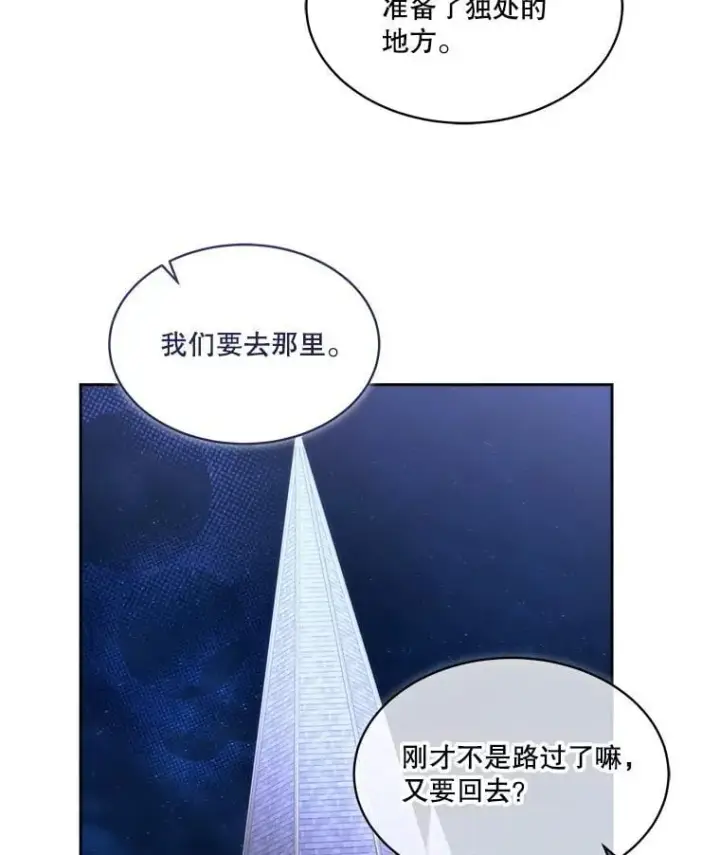 《临时保护我方男主》80.甜蜜二人世界图55