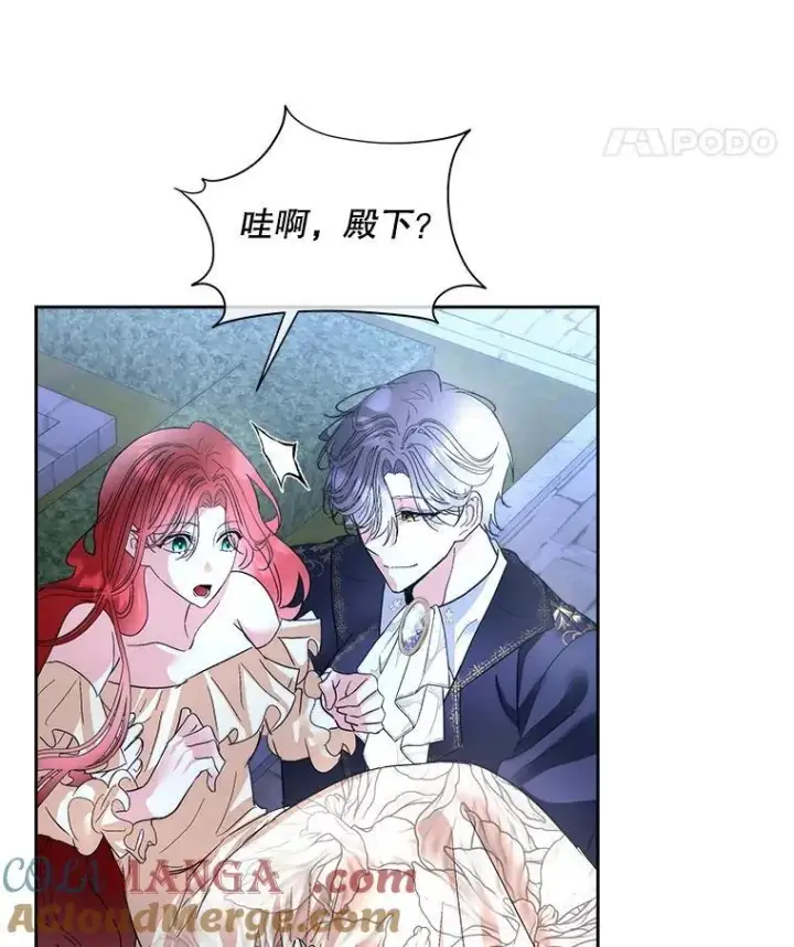 《临时保护我方男主》80.甜蜜二人世界图57