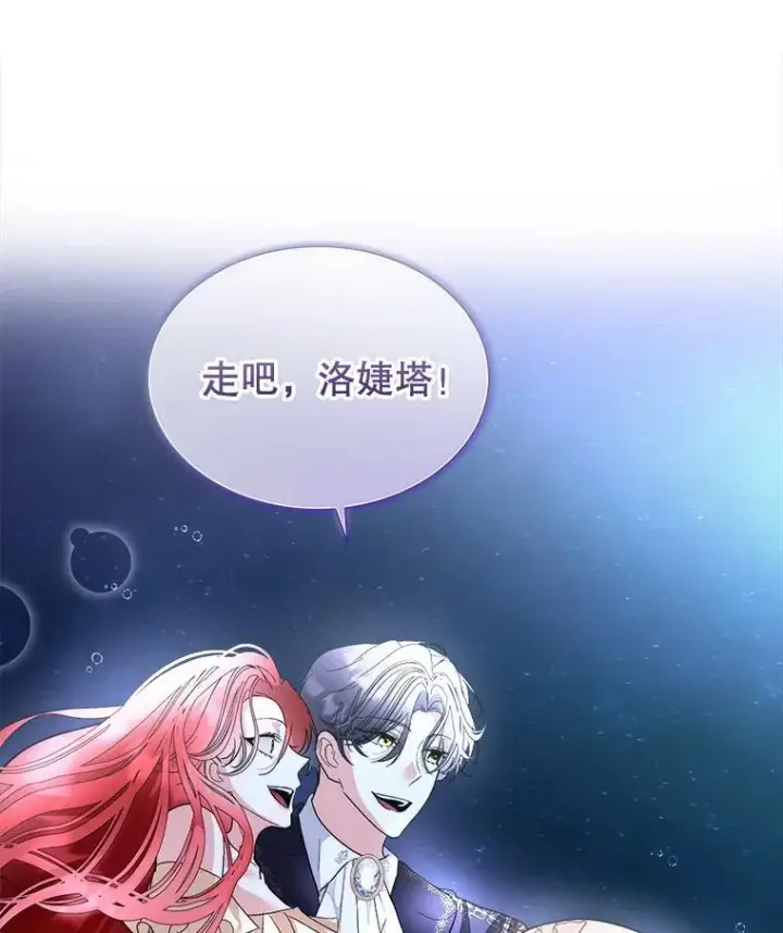 《临时保护我方男主》80.甜蜜二人世界图59