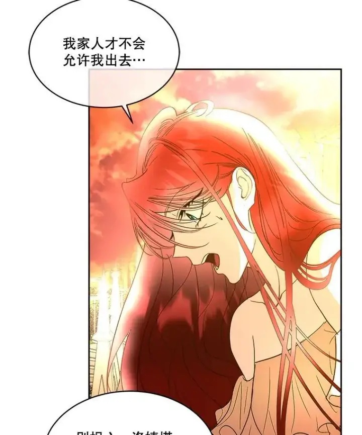 《临时保护我方男主》80.甜蜜二人世界图6
