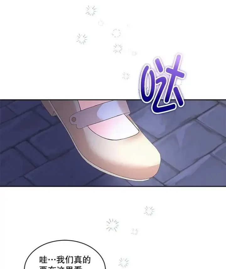 《临时保护我方男主》80.甜蜜二人世界图62