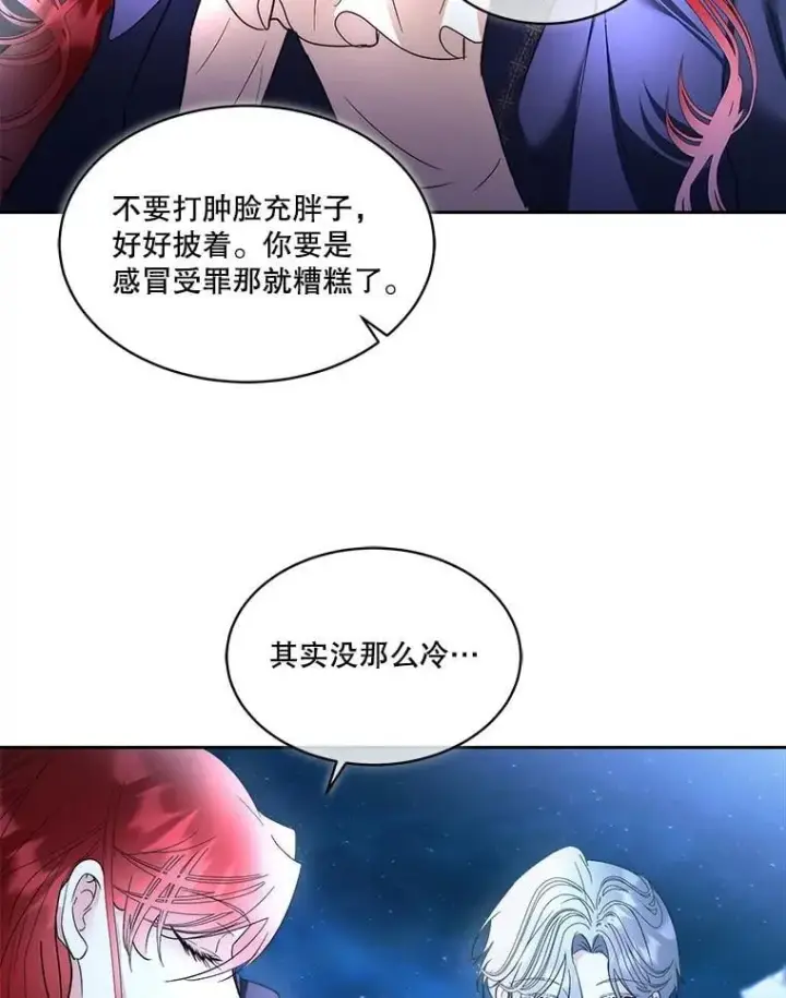 《临时保护我方男主》80.甜蜜二人世界图66