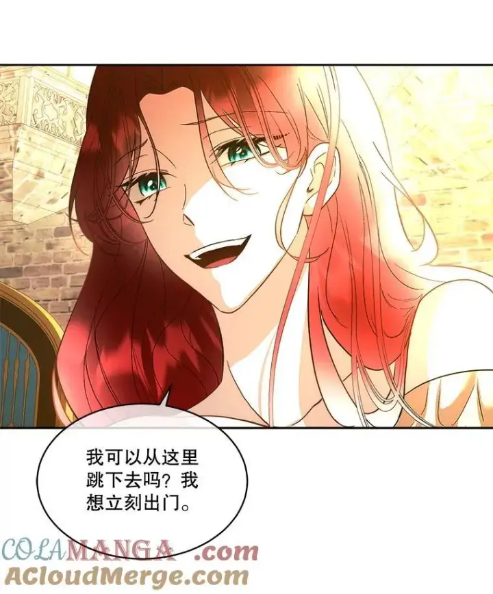 《临时保护我方男主》80.甜蜜二人世界图9