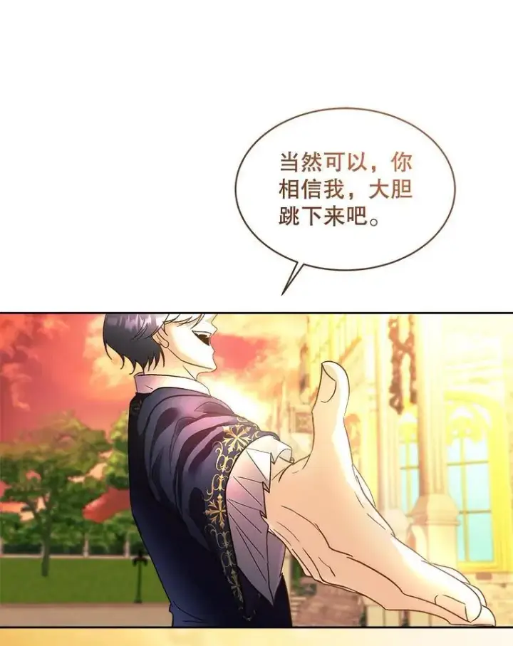 《临时保护我方男主》79.梦境与记忆图10