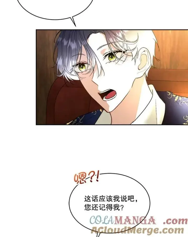 《临时保护我方男主》79.梦境与记忆图17