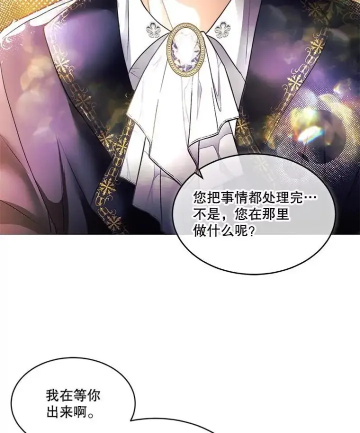 《临时保护我方男主》79.梦境与记忆图2