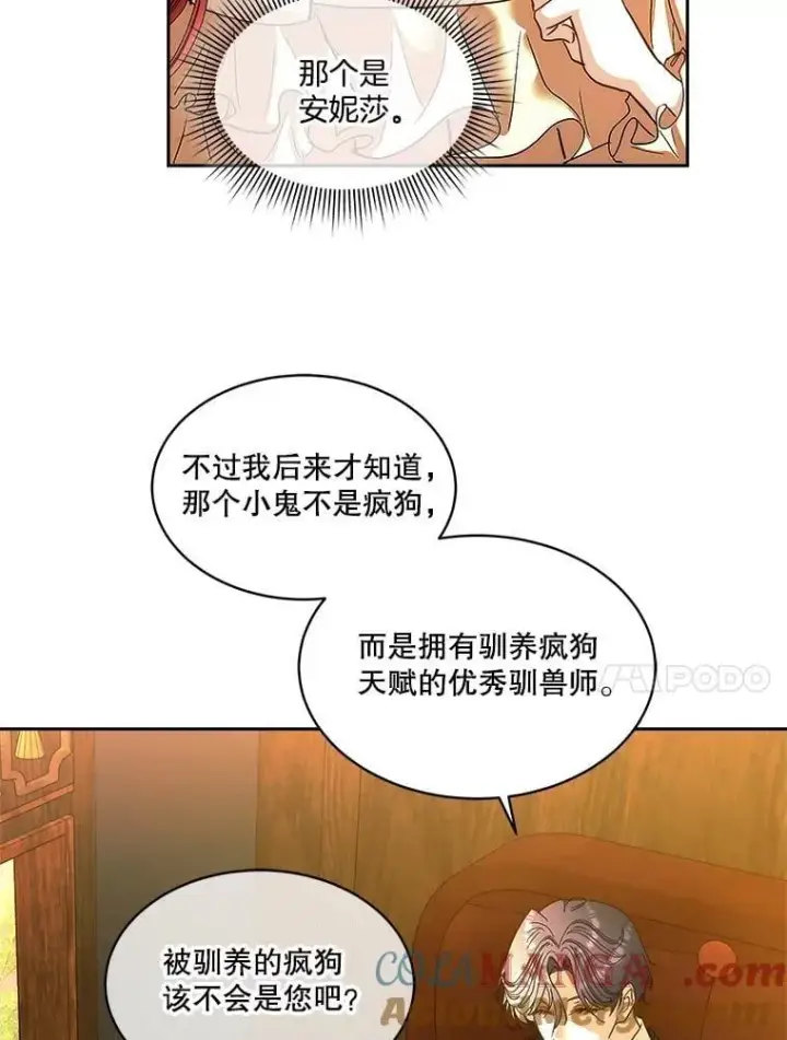 《临时保护我方男主》79.梦境与记忆图21