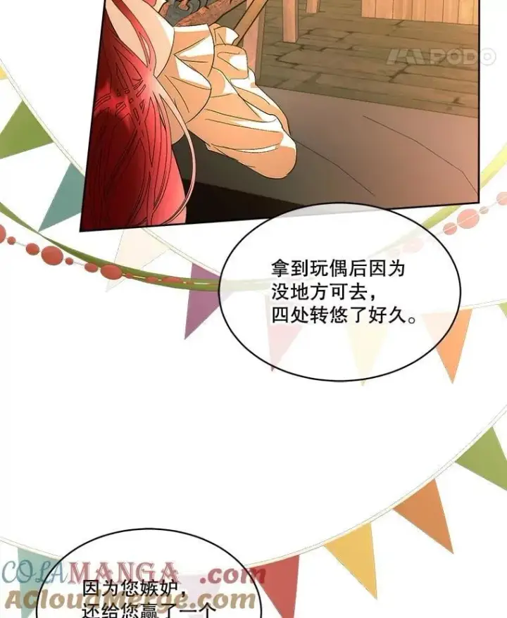 《临时保护我方男主》79.梦境与记忆图33