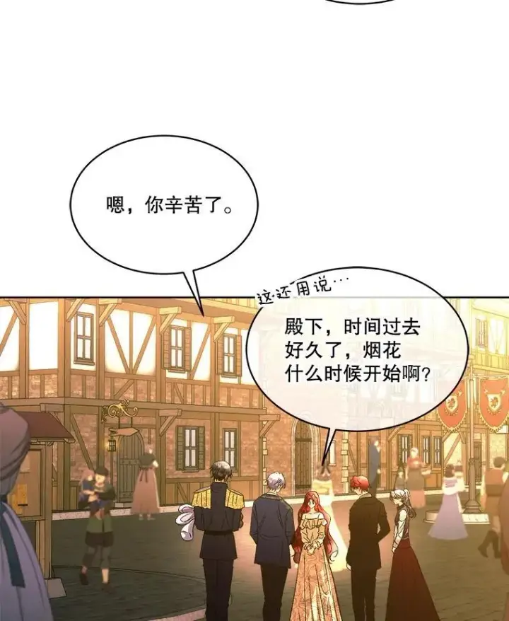 《临时保护我方男主》79.梦境与记忆图35