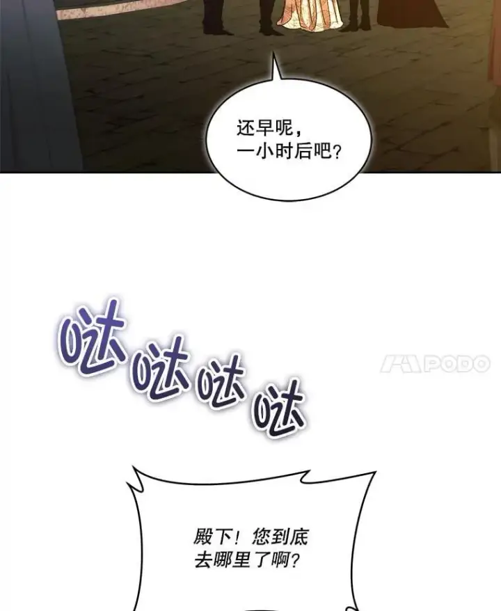 《临时保护我方男主》79.梦境与记忆图36
