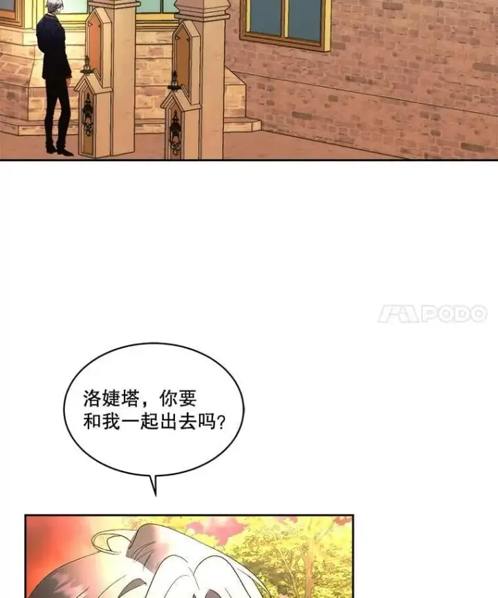 《临时保护我方男主》79.梦境与记忆图4