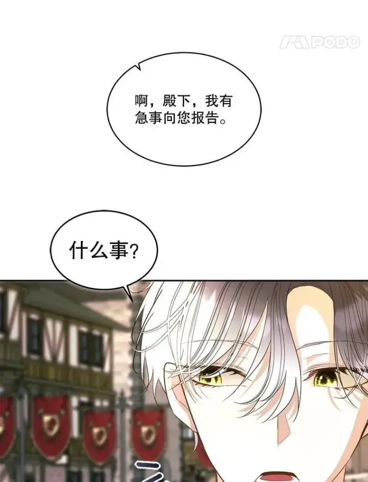 《临时保护我方男主》79.梦境与记忆图40