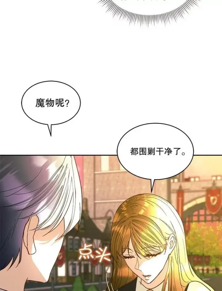 《临时保护我方男主》79.梦境与记忆图44