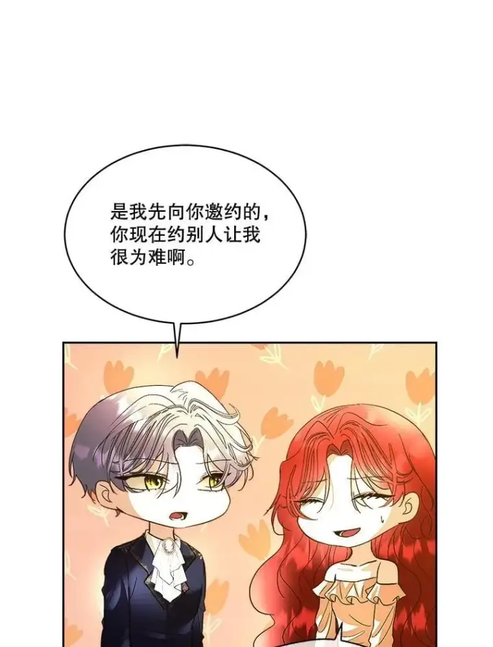 《临时保护我方男主》79.梦境与记忆图47