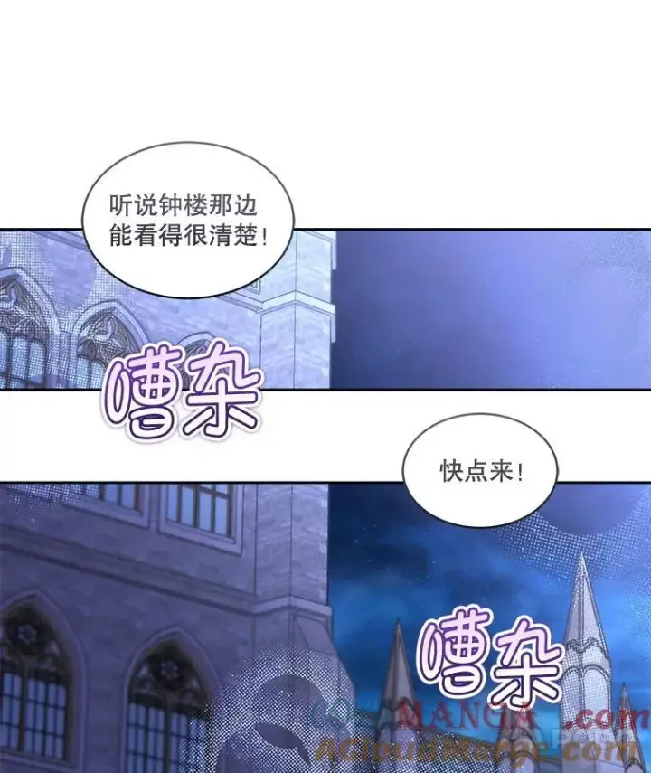 《临时保护我方男主》79.梦境与记忆图49