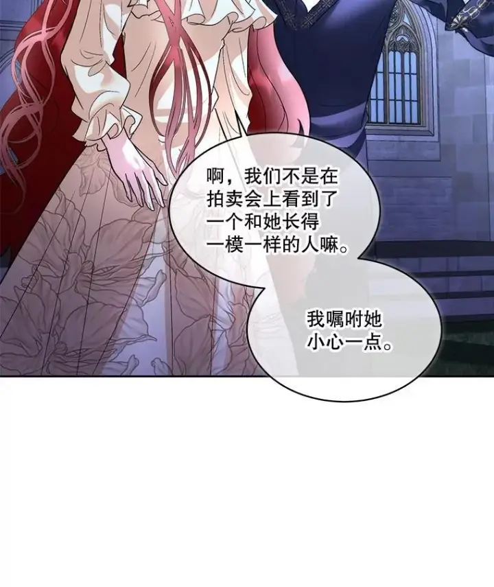 《临时保护我方男主》79.梦境与记忆图51