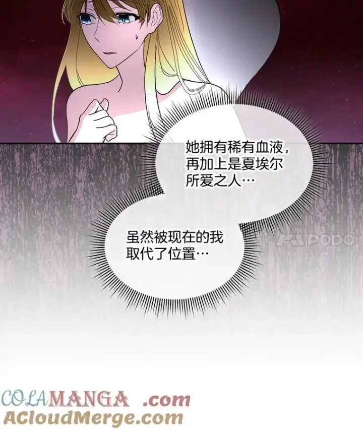 《临时保护我方男主》79.梦境与记忆图53