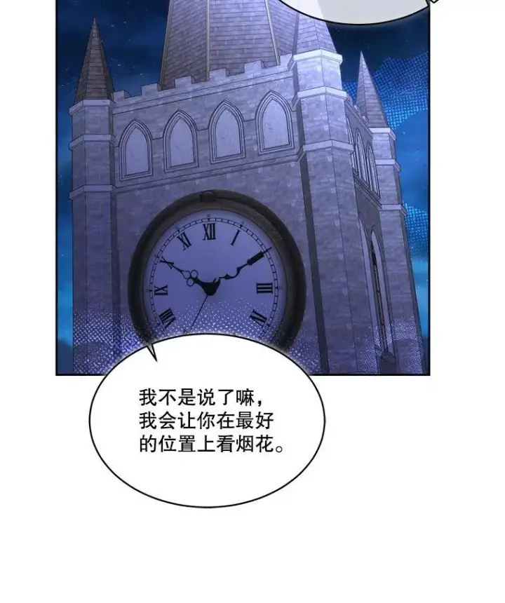 《临时保护我方男主》79.梦境与记忆图56