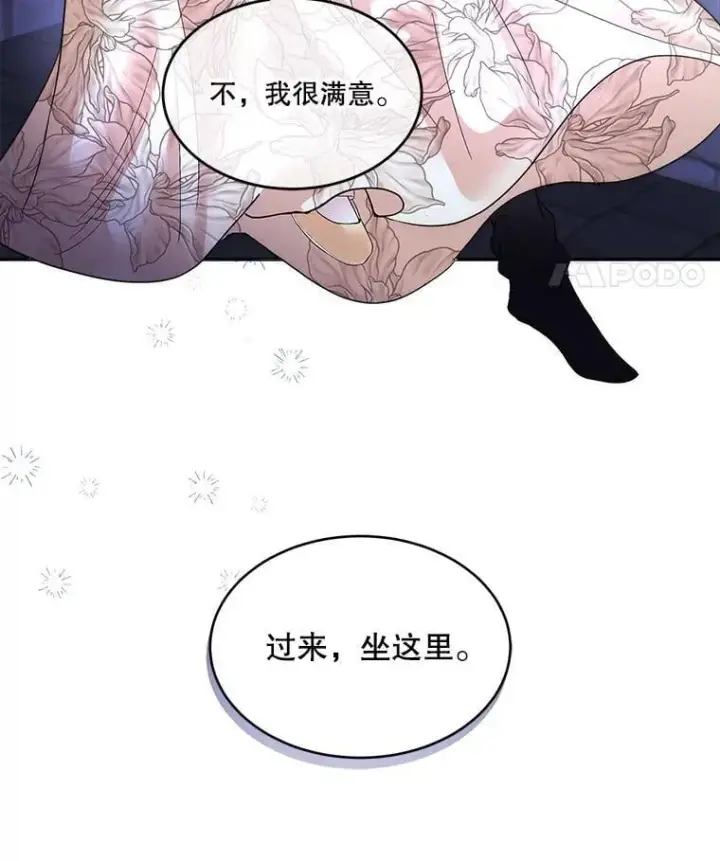 《临时保护我方男主》79.梦境与记忆图64