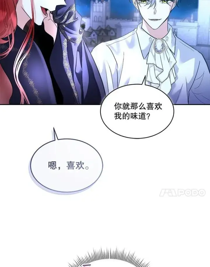 《临时保护我方男主》79.梦境与记忆图67