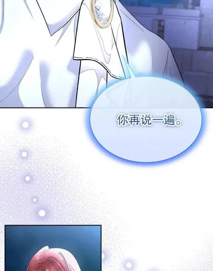 《临时保护我方男主》79.梦境与记忆图70