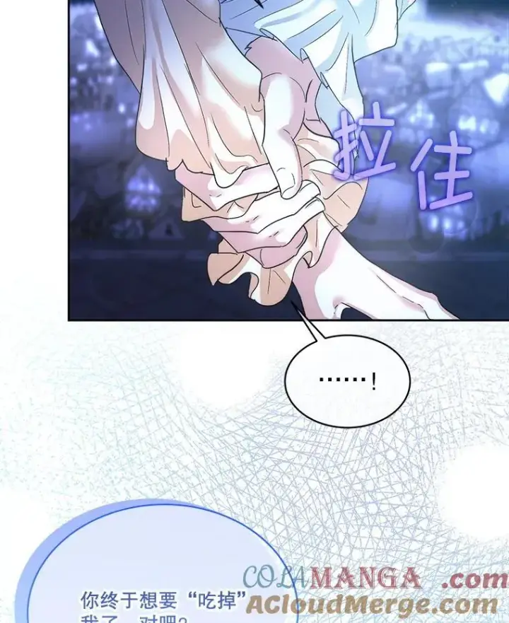 《临时保护我方男主》79.梦境与记忆图85