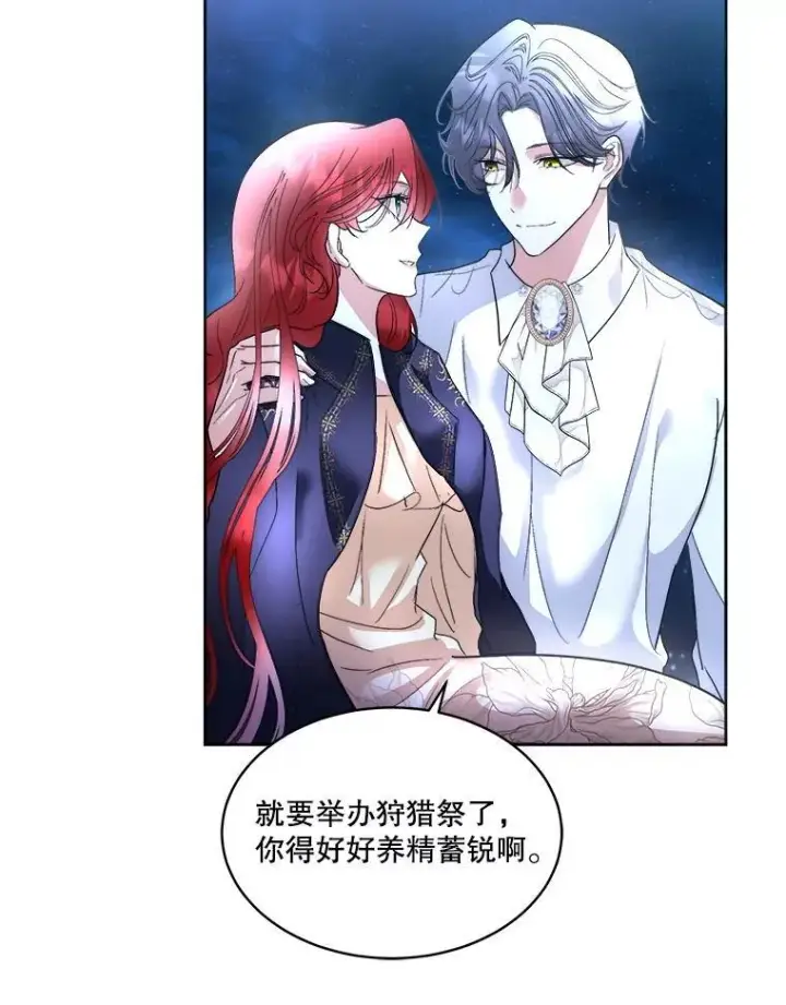 《临时保护我方男主》79.梦境与记忆图92