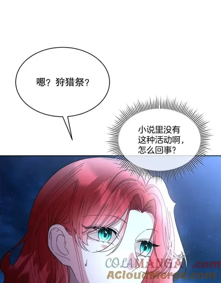 《临时保护我方男主》79.梦境与记忆图93