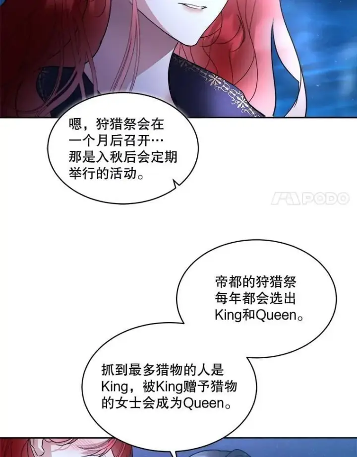 《临时保护我方男主》79.梦境与记忆图94