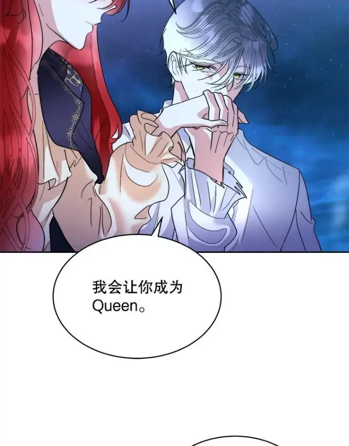 《临时保护我方男主》79.梦境与记忆图95