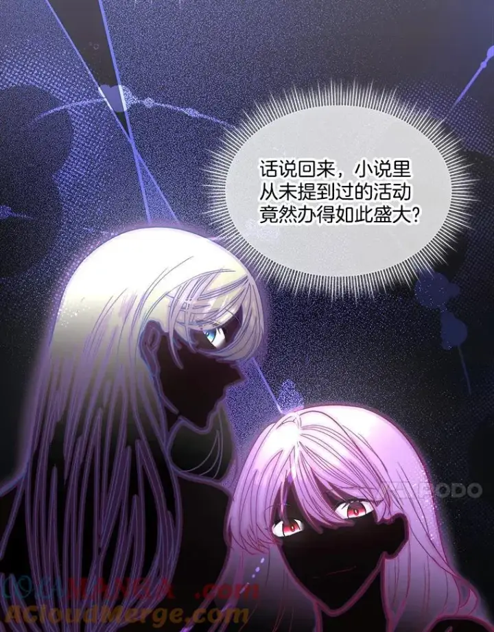 《临时保护我方男主》79.梦境与记忆图97